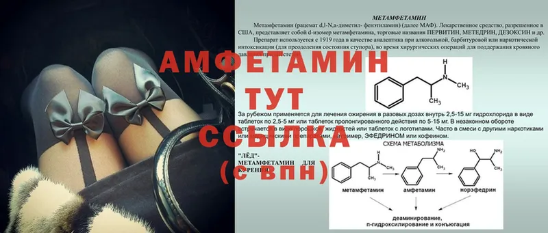 Amphetamine VHQ  сайты даркнета Telegram  Армавир  магазин продажи  