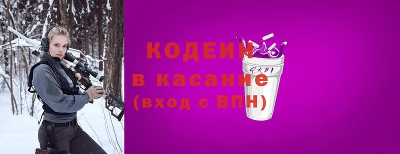 Codein напиток Lean (лин)  KRAKEN рабочий сайт  Армавир 